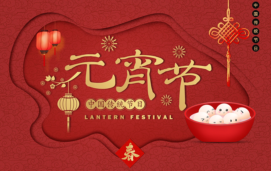 مهرجان الفوانيس: احتفال بالأضواء والعمل الجماعي